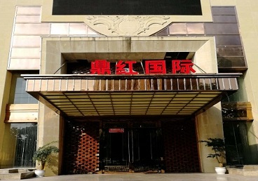 扬州市商务KTV真空哪家最开放-鼎红国际KTV消费价格玩乐点评