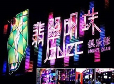 扬州市哪里荤的KTV陪酒女漂亮多-翡翠明珠KTV好玩会所体验